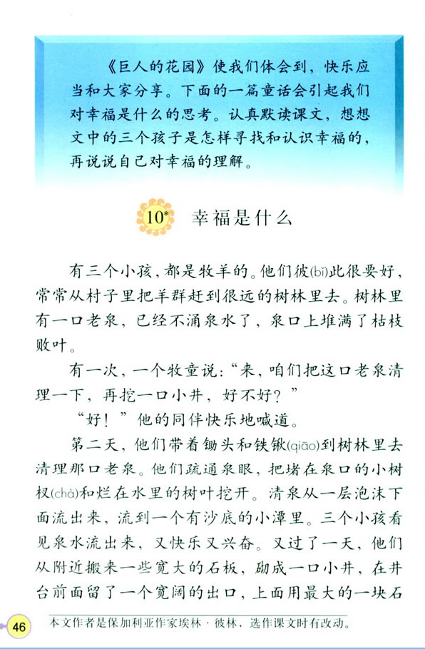 10���Ҹ���ʲô_
